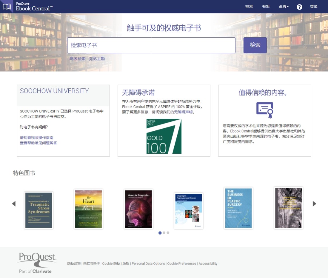 资源动态 ProQuest Ebook Central 电子书数据库（科技和医学包）试用通知